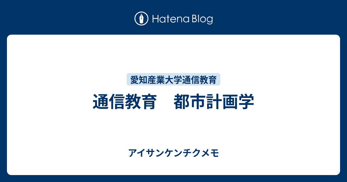 超目玉☆期間限定 メルカリ 愛知産業大学 レポート 試験設題答案