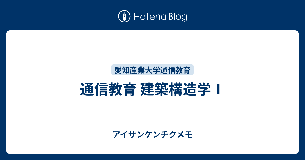 金額下げました）【愛知産業大学-建築学科】テキスト一式