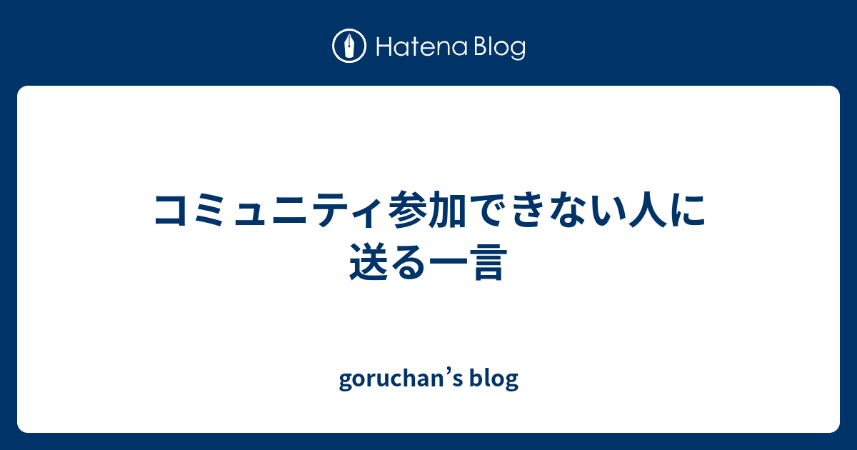 アイキャッチ画像