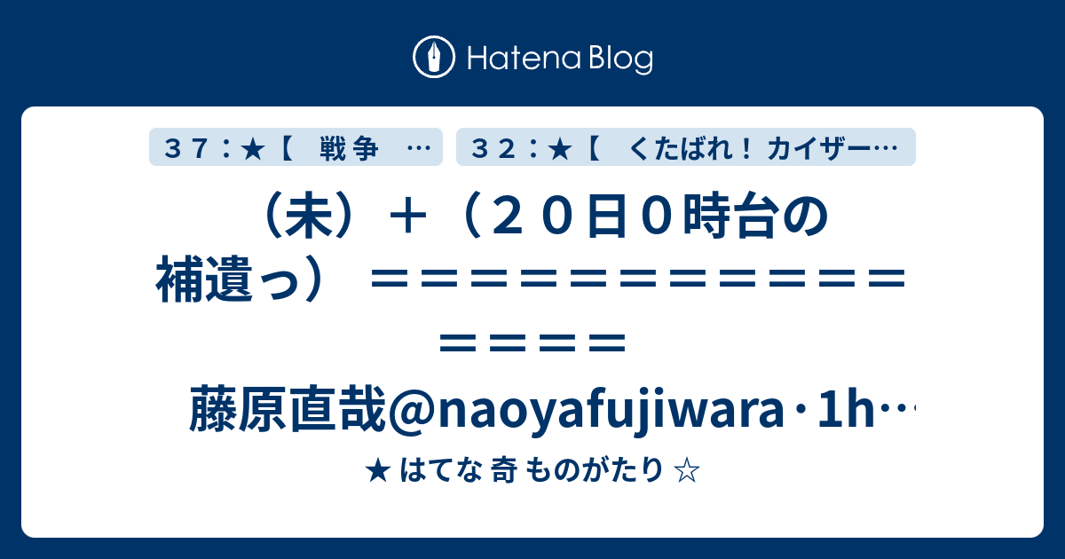 - ★ はてな 奇 ものがたり ☆
