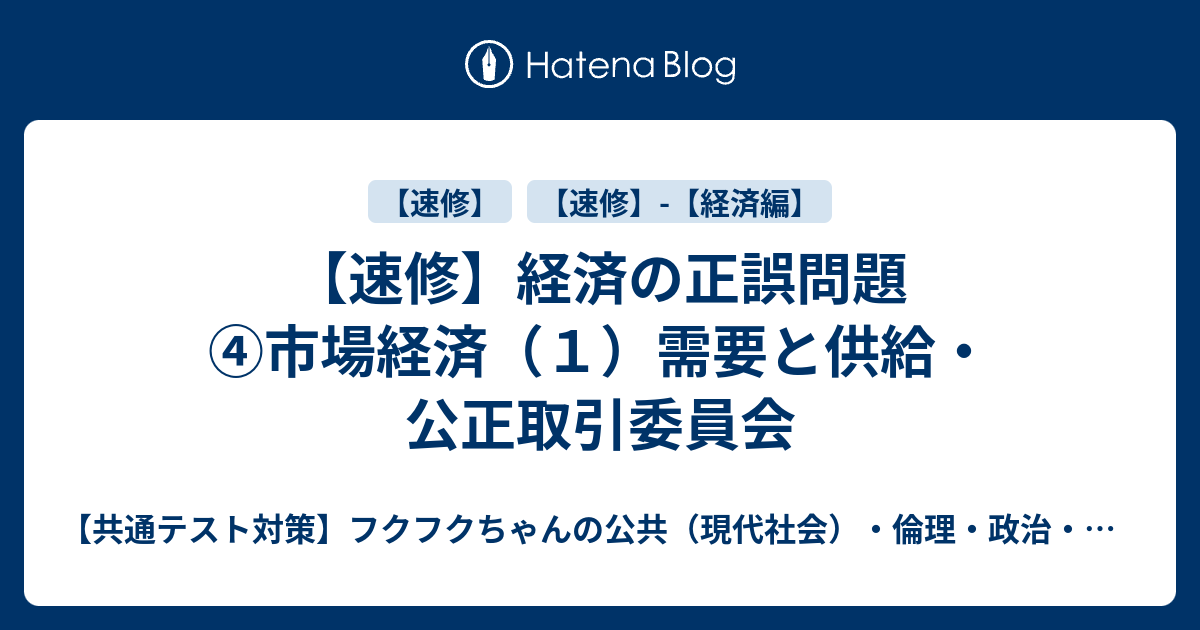 需要（経済）