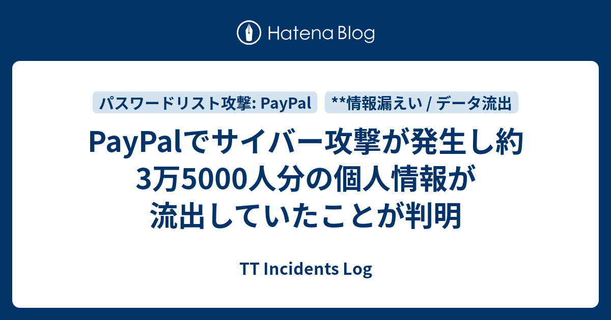  PayPal、最近の iCloud 写真流出で Apple をさりげなく攻撃する広告を開始
