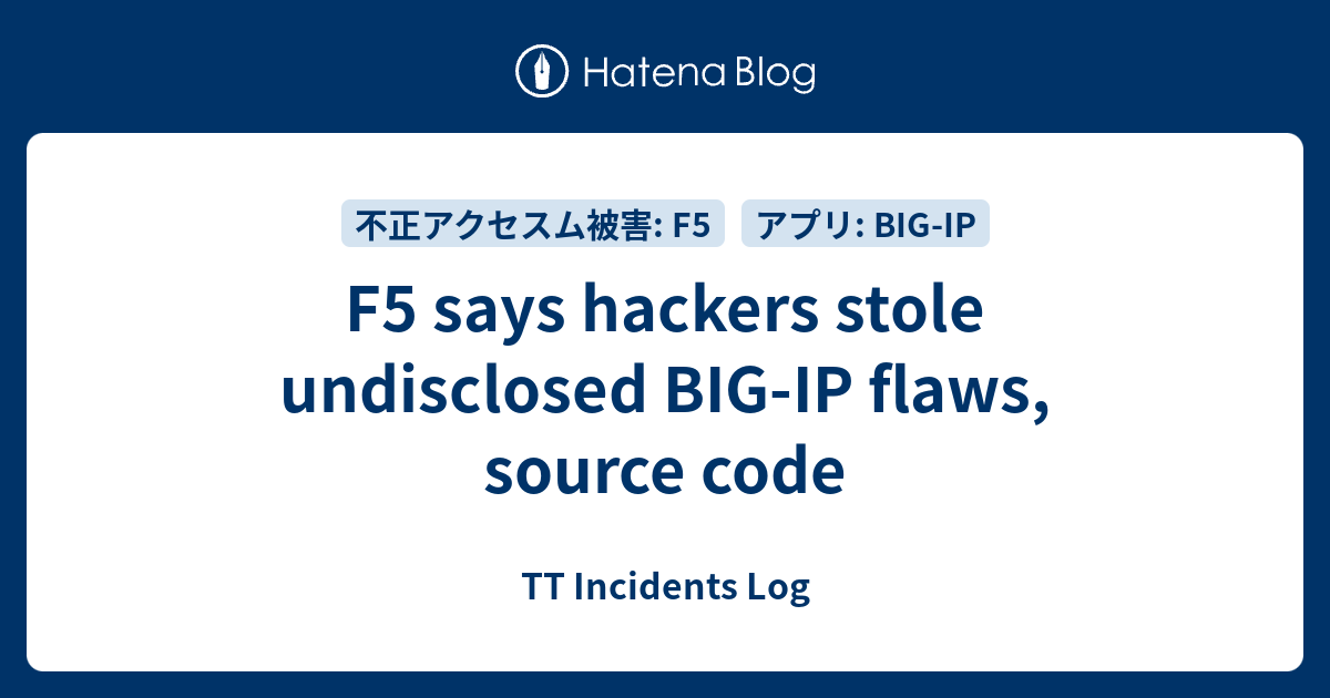 F5 says hackers stole undisclosed BIG-IP flaws, source code - TT ...