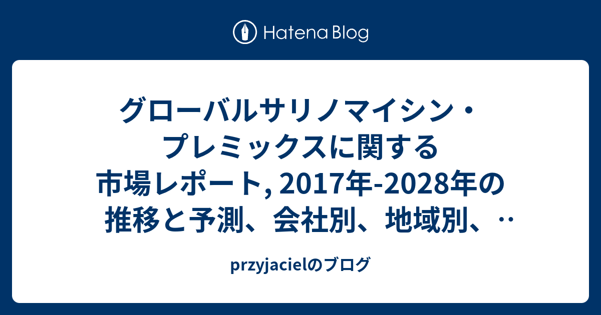 プレドマイシンのリーフレット