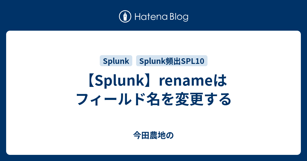 splunk-rename