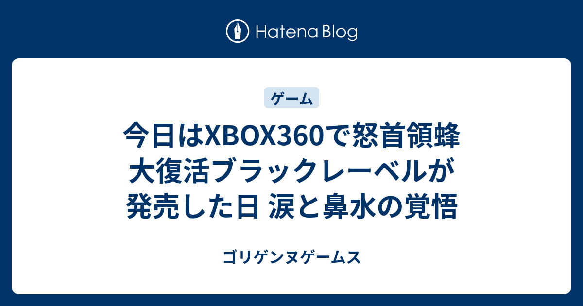 Xbox360 怒首領蜂 大復活 ブラックレーベル ケイブ ケツイ Xbox360 怒首領蜂 大復活 ブラックレーベル ケイブ ケツイ