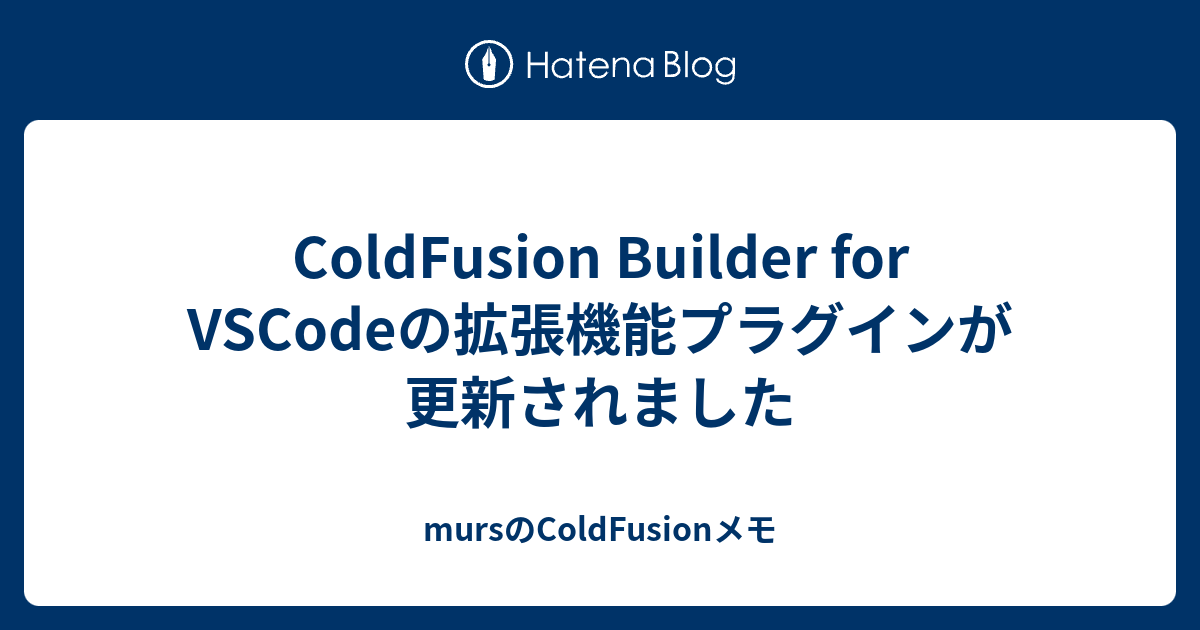 ColdFusion Builder for VSCodeの拡張機能プラグインが更新されました - mursのColdFusionメモ