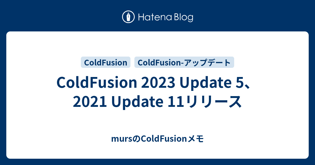 ColdFusion 2023 Update 5、2021 Update 11リリース mursのColdFusionメモ