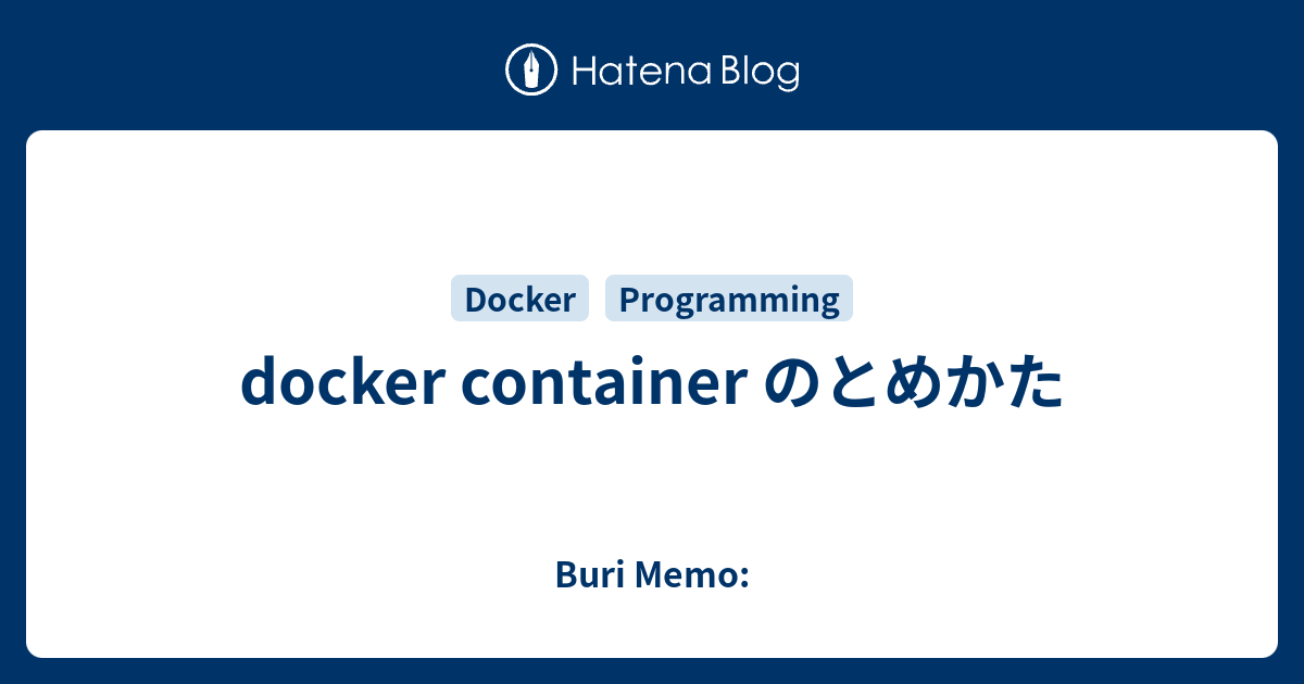 docker-container-memo