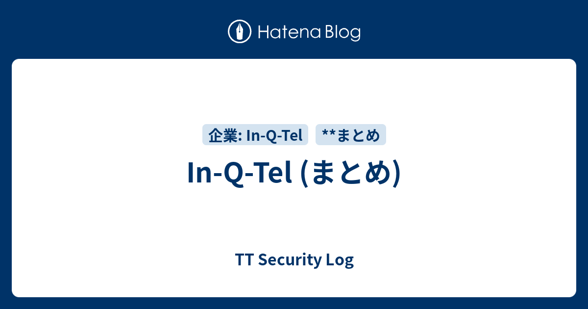 In-Q-Tel (まとめ) - TT Security Log
