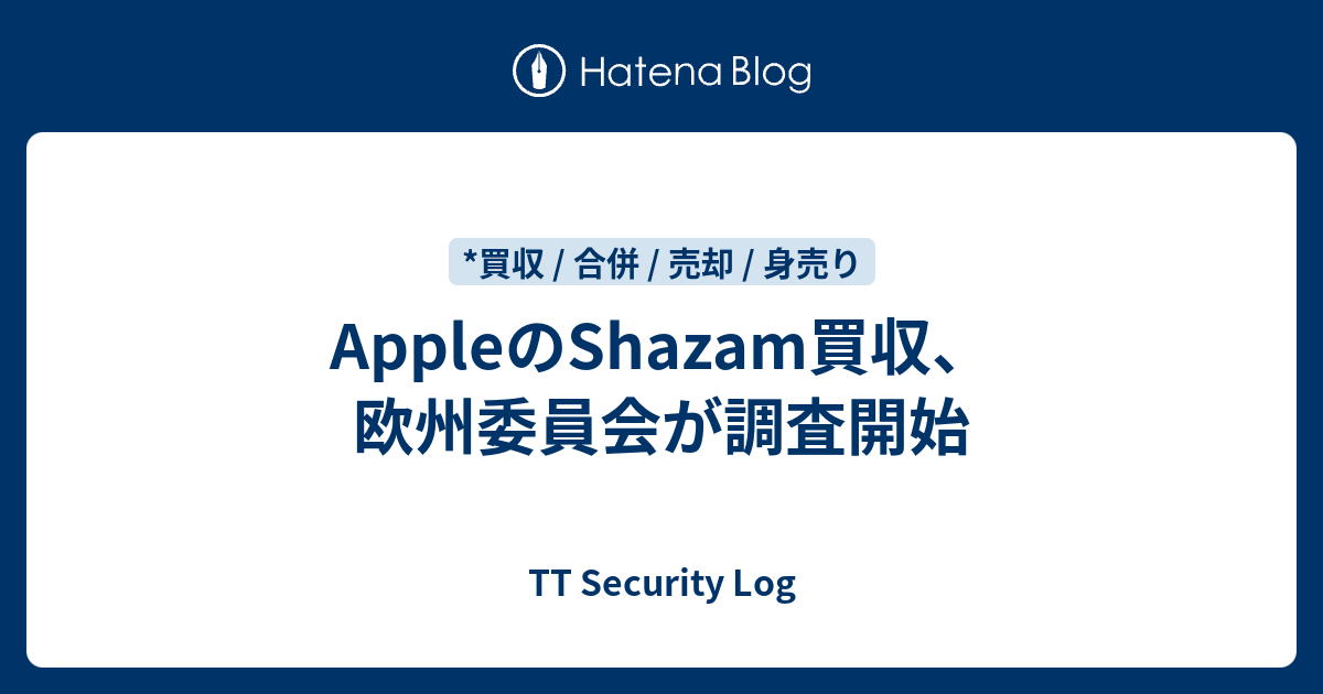  Apple、Shazamを買収、「エキサイティングな計画」が進行中と語る