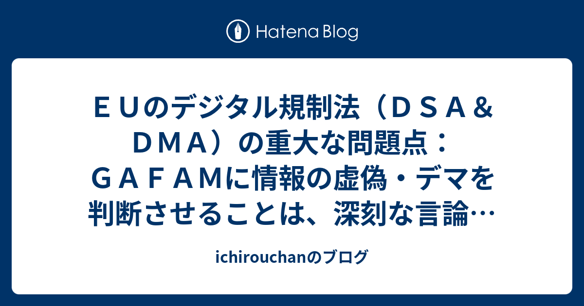  Appleには「非常に深刻な」DMA問題があり、EUは「すぐに」規則を施行する