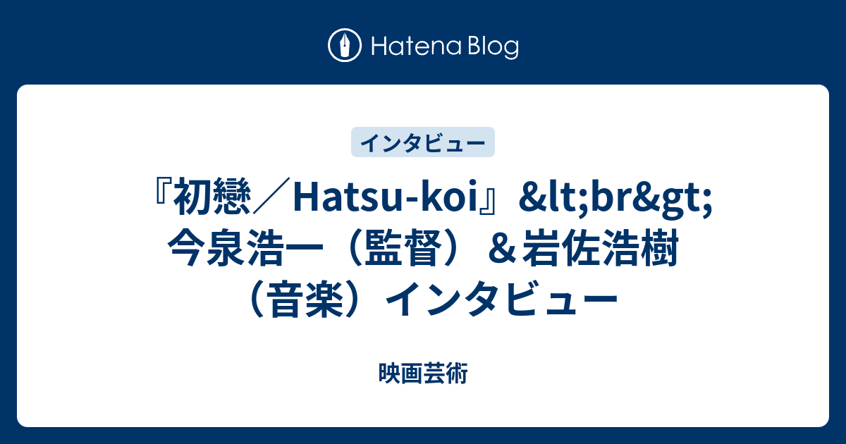 今泉浩一 初戀 NAUGHTY BOYS 憚り天使 DVD ２枚セット 特典付き 今泉浩一 初戀 NAUGHTY BOYS 憚り天使 DVD 2枚セット 特典付き - メルカリ
