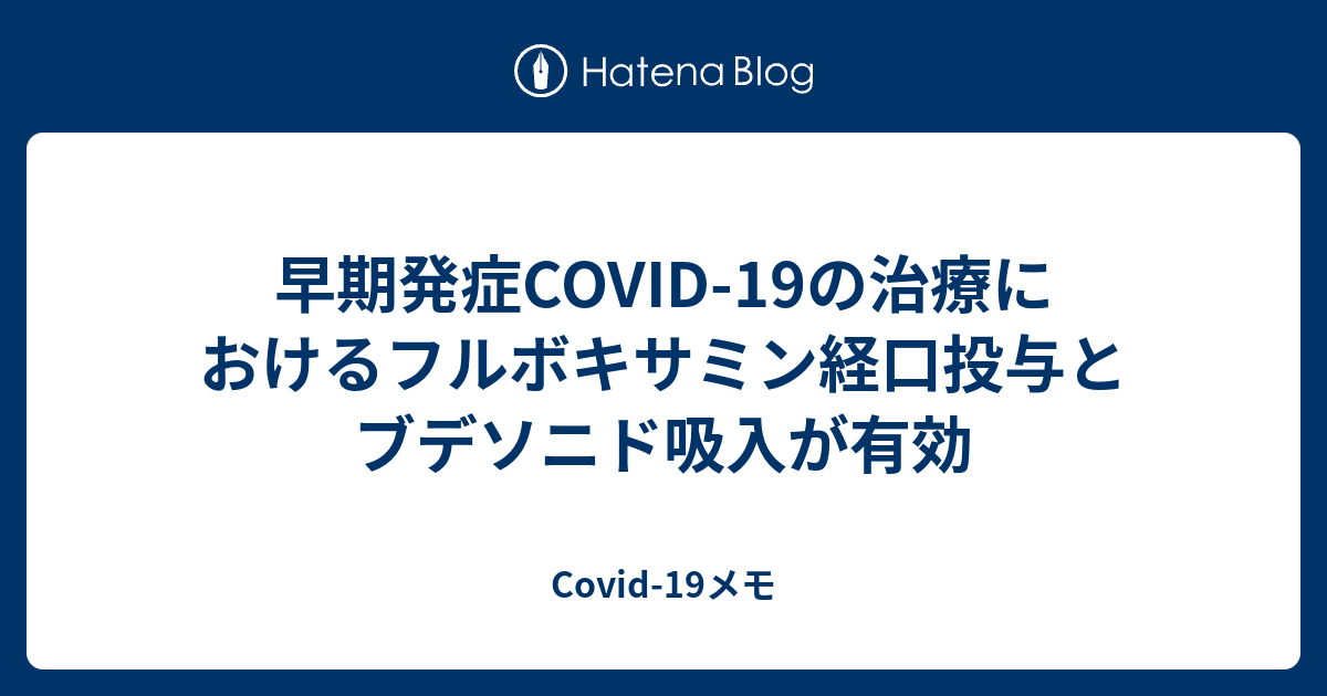 ブデソニドの概要