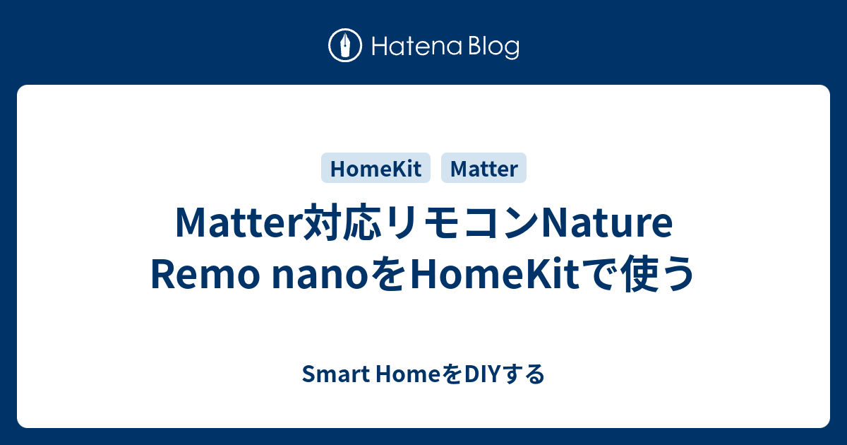 ドイツの会社 WeberHaus がヨーロッパで初めて HomeKit をサポートする住宅建設会社となる