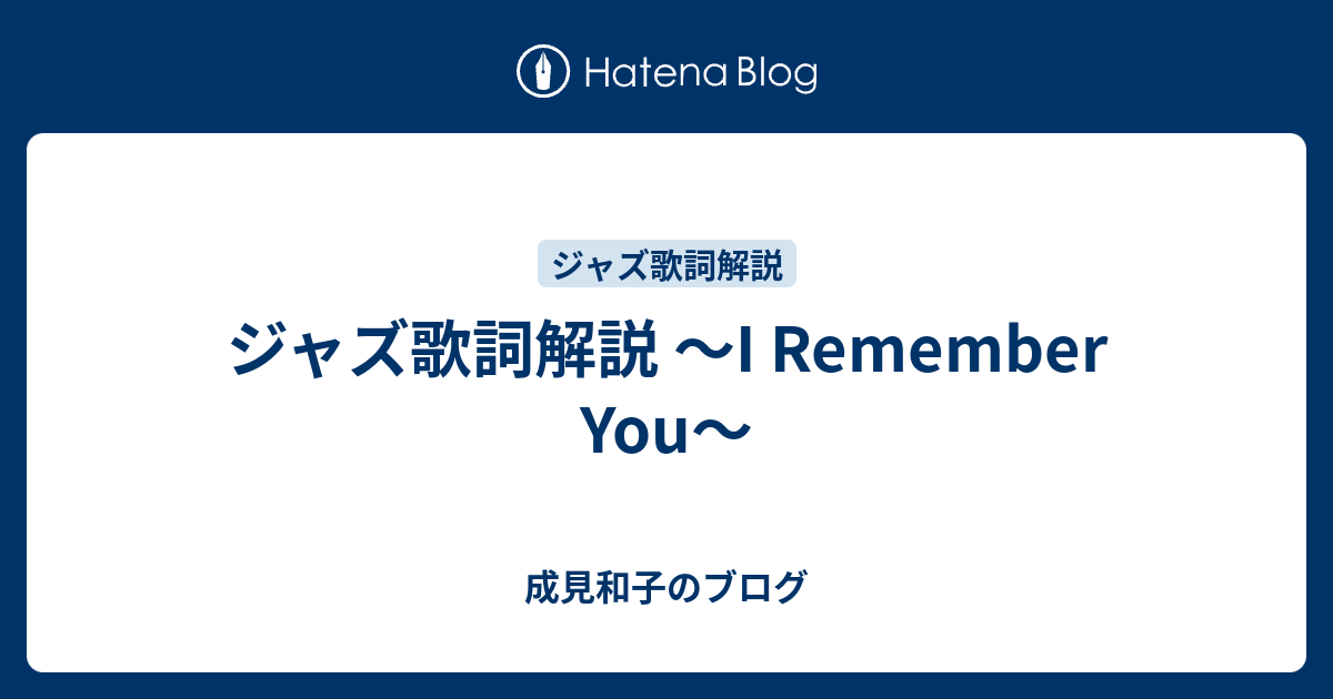  i remember you 