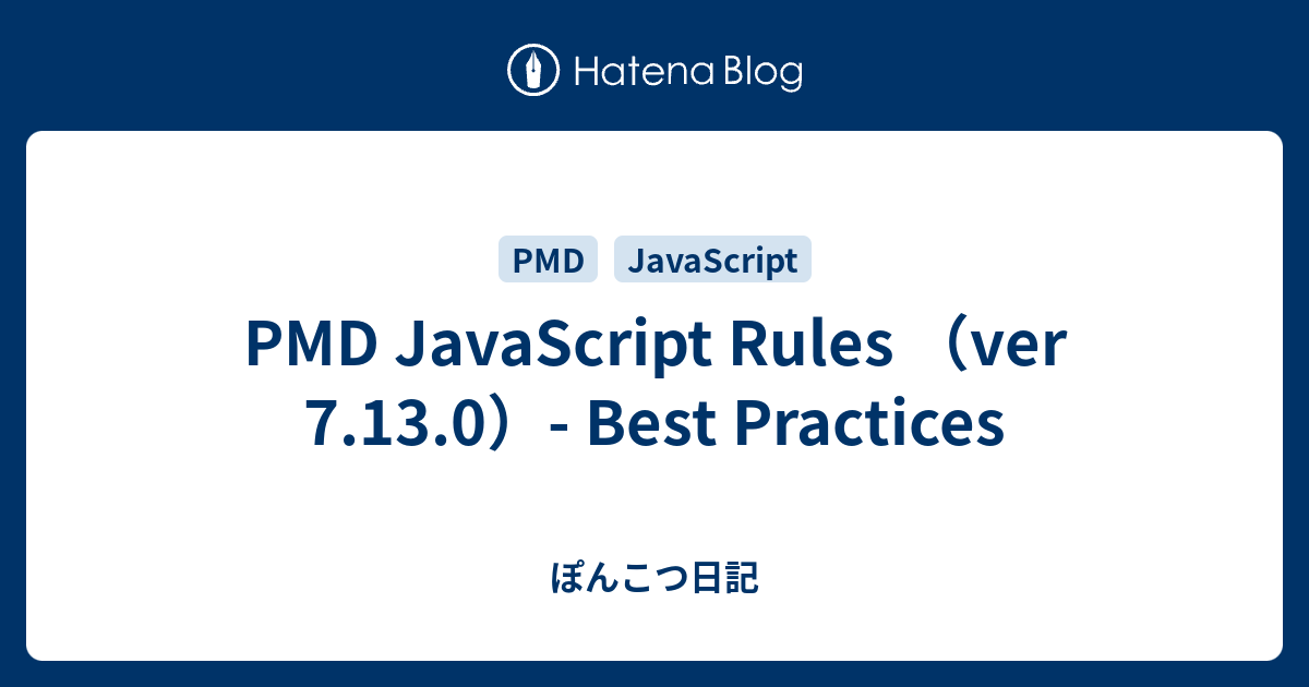 PMD JavaScript Rules （ver 7.13.0）- Best Practices - ぽんこつ日記