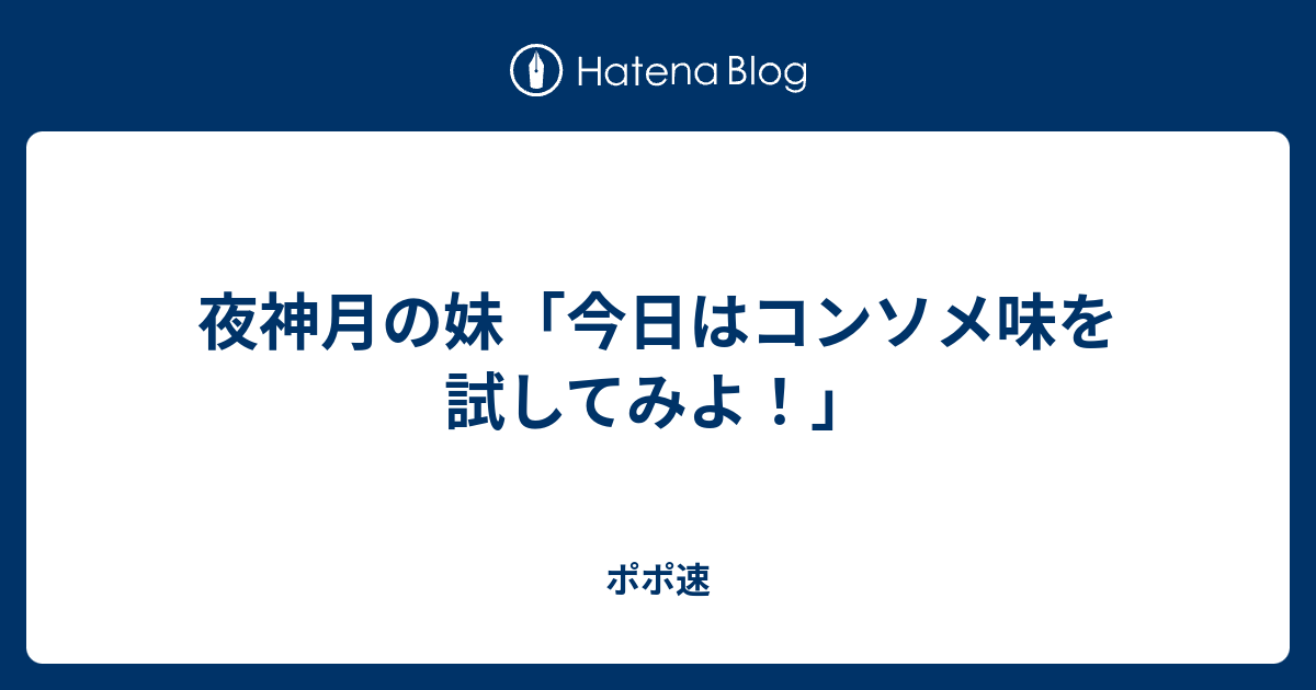 佐野ひなこ☆ご質問·ご感想募集中! #ミサミサ - Moe Zine【デスノート