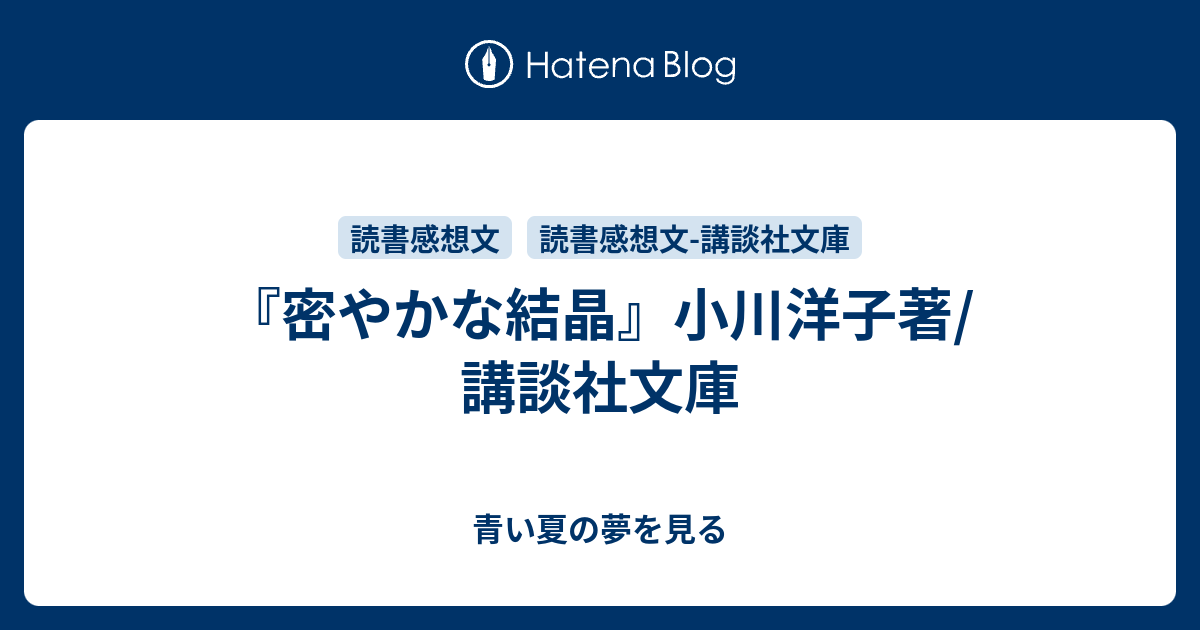 エチュード春一番 第一曲 小犬のプレリュード 荻原規子 著者 角川文庫 発売モデル 小犬のプレリュード