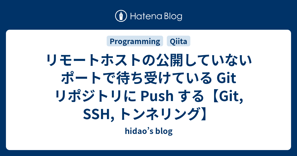 git-push-git-ssh-hidao-s-blog