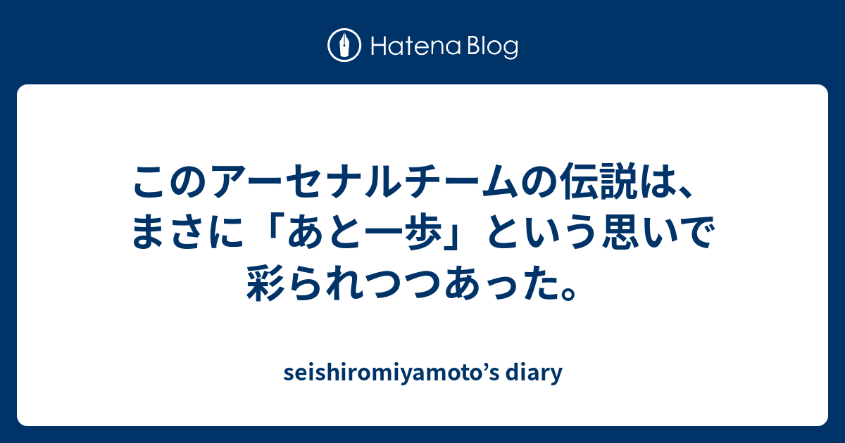 seishiromiyamoto.hatenablog.com