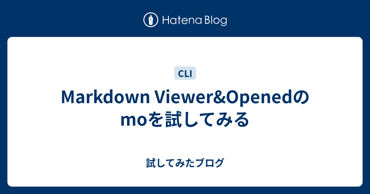 Markdown Viewer&Openedのmoを試してみる