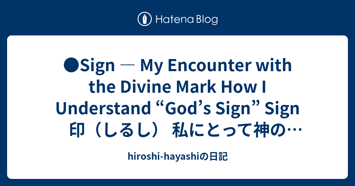 Sign — My Encounter with the Divine Mark How I Understand “God’s Sign ...