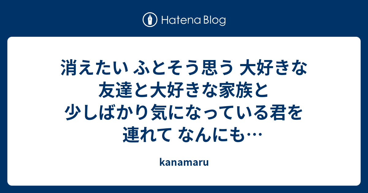 Kanamaru