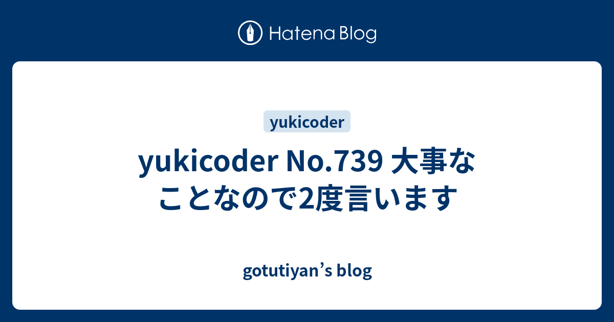 Yukicoder No 739 大事なことなので2度言います Gotutiyan S Blog