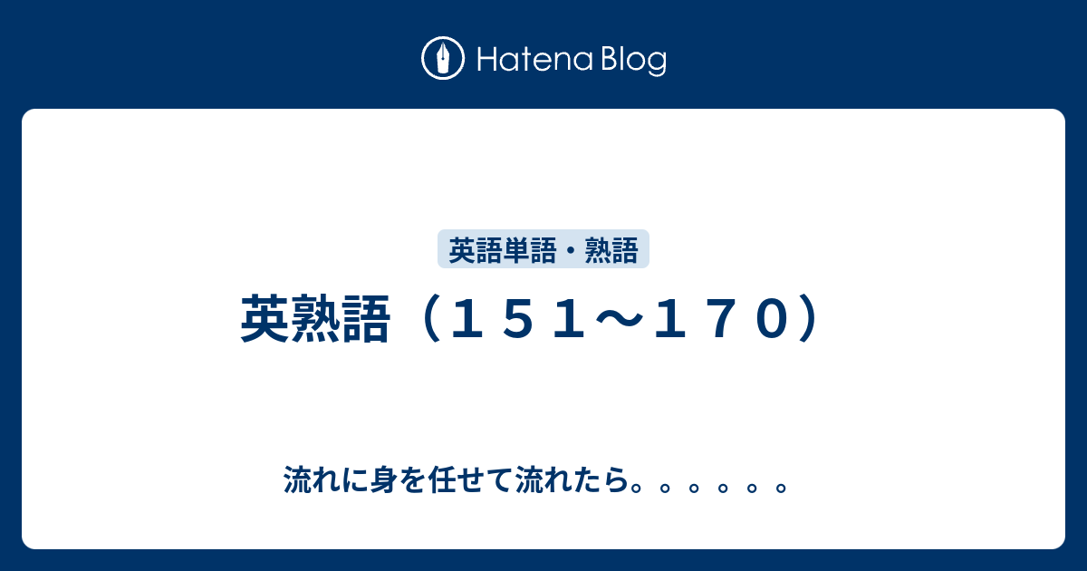 50 英語 熟語 一覧 最高のカラーリングのアイデア
