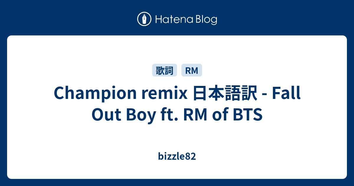 Champion Remix 日本語訳 Fall Out Boy Ft Rm Of Bts Bizzle