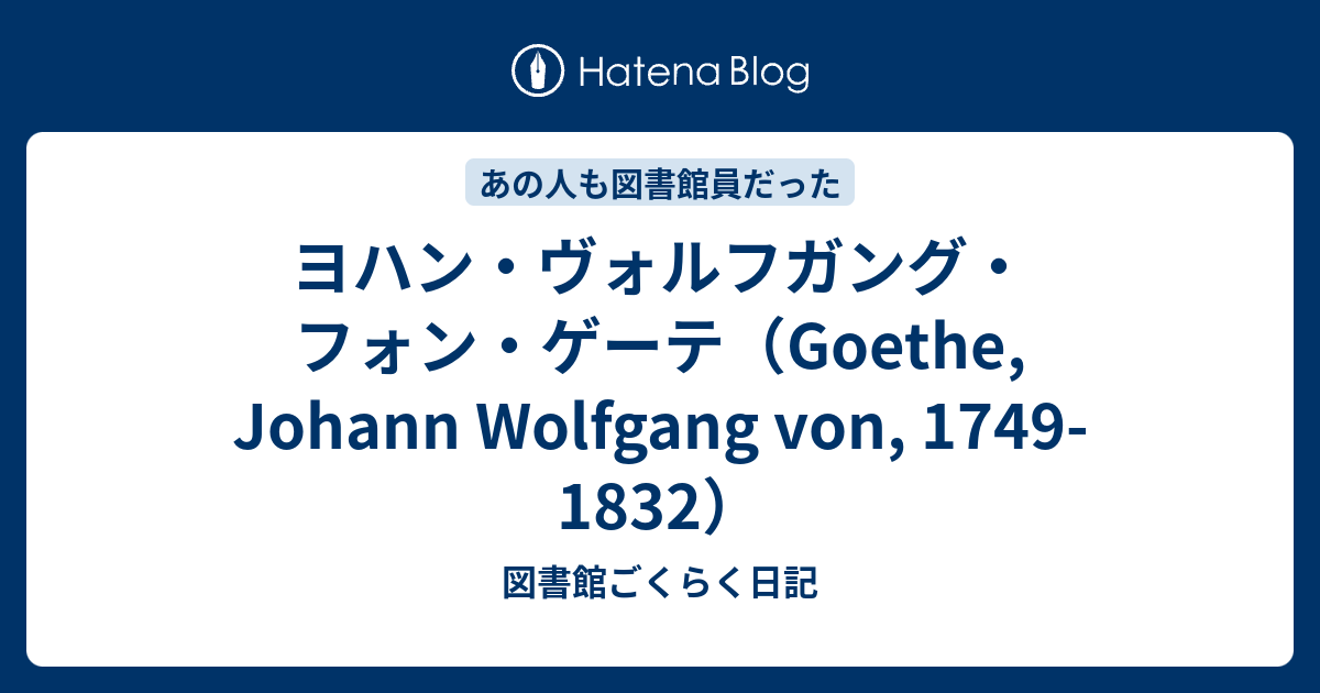 ヨハン・ヴォルフガング・ゲーテ大学フランクフルト・アム・マイン