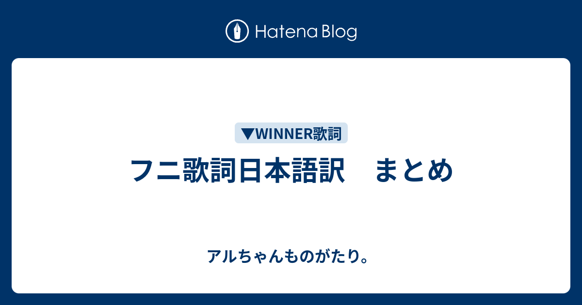 だんだん早くなる 歌詞 考察