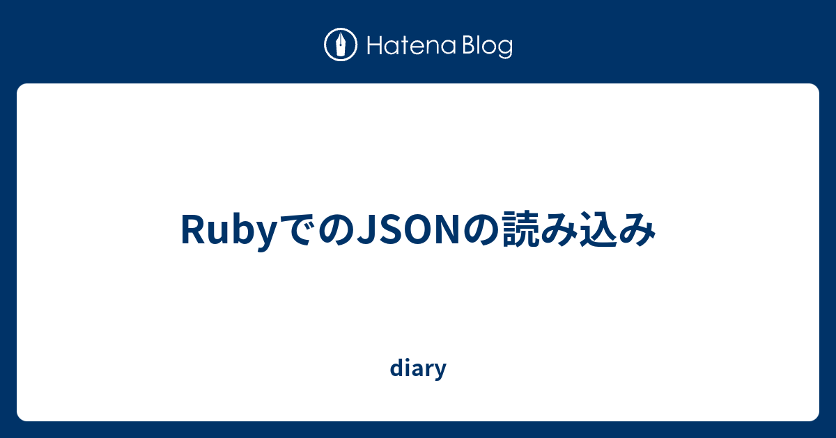 ruby-json-diary