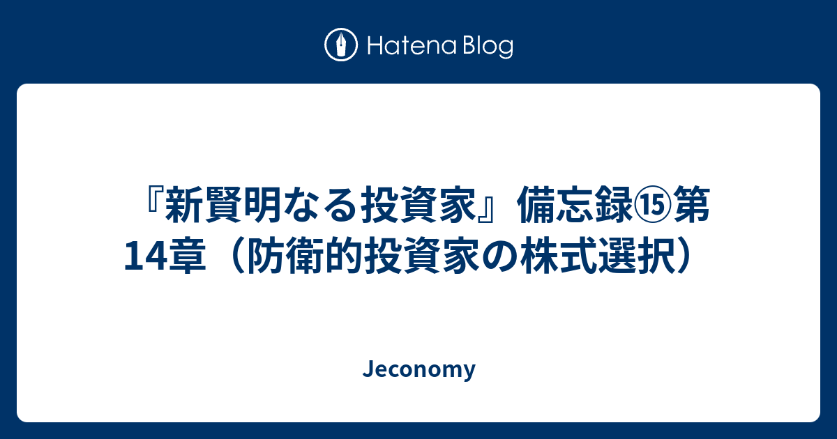 新 賢明なる投資家 上 Amazon.co.jp: 新 賢明なる投資家 (上) ──割安株の見つけ方と