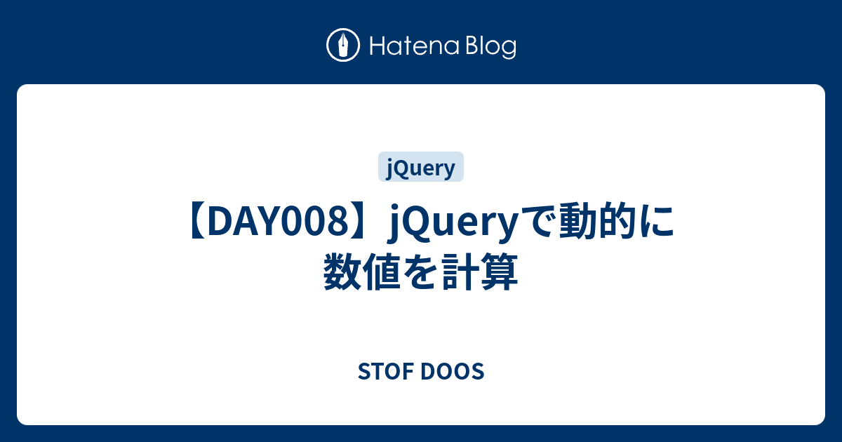 Jqueryのoffset で表示位置の取得と要素の移動
