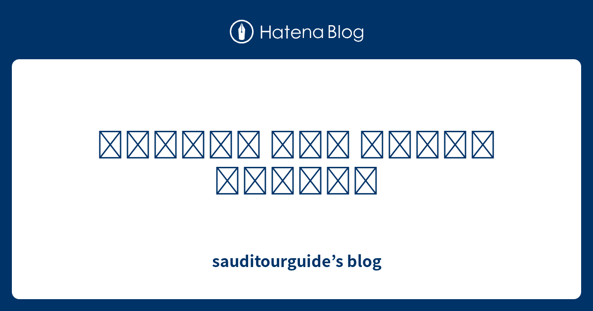 ارقام كشف تسربات المياه sauditourguide’s blog