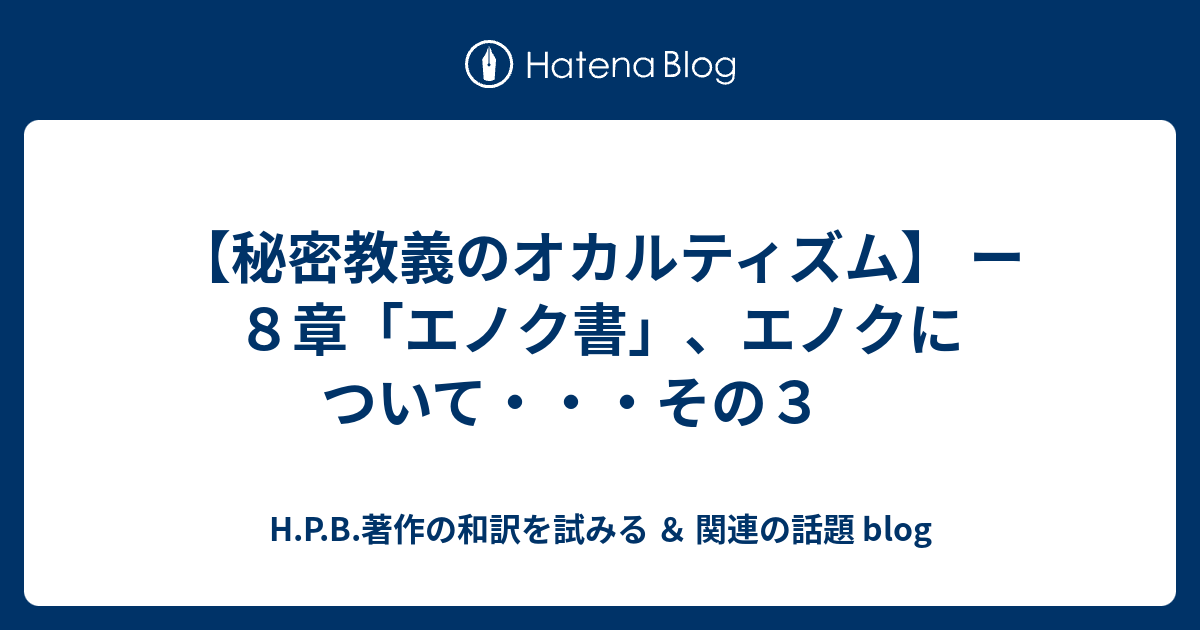 最も検索された エノク語 翻訳 人気のある画像を投稿する