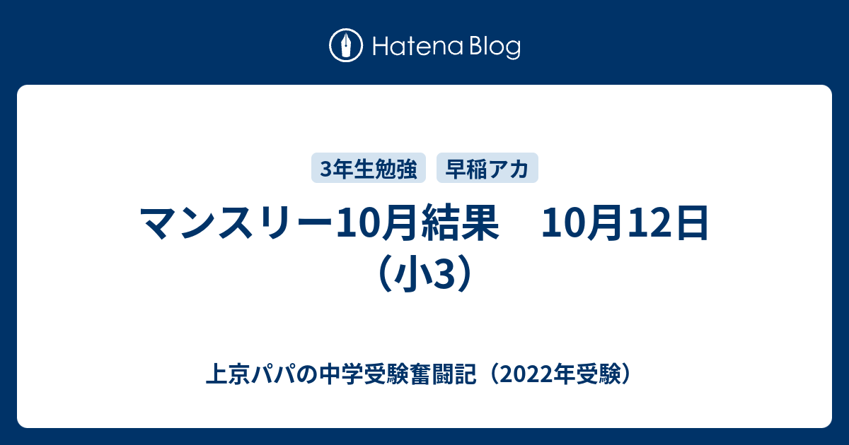 早稲田アカデミー 小3マンスリーテスト2020年度5回セット(保護者
