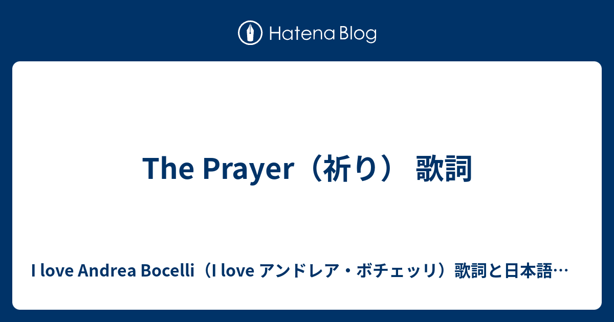 Jozpictsije3z 上 祈りの歌 歌詞 ゆゆゆ 祈りの歌 歌詞 ゆゆゆ