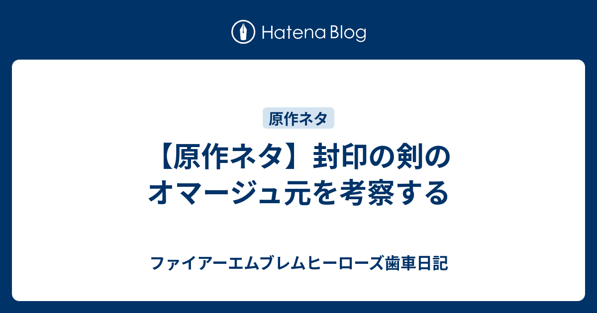 封印の剣 支援 出ない