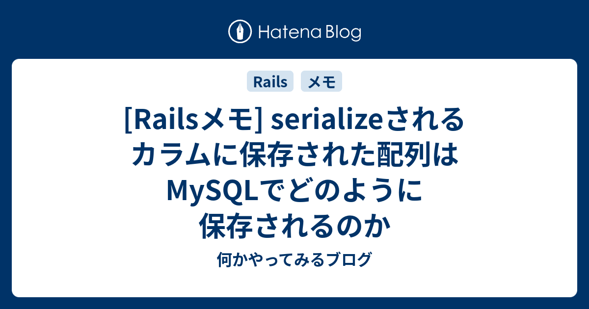 rails セール 取得したレコードを配列に保存