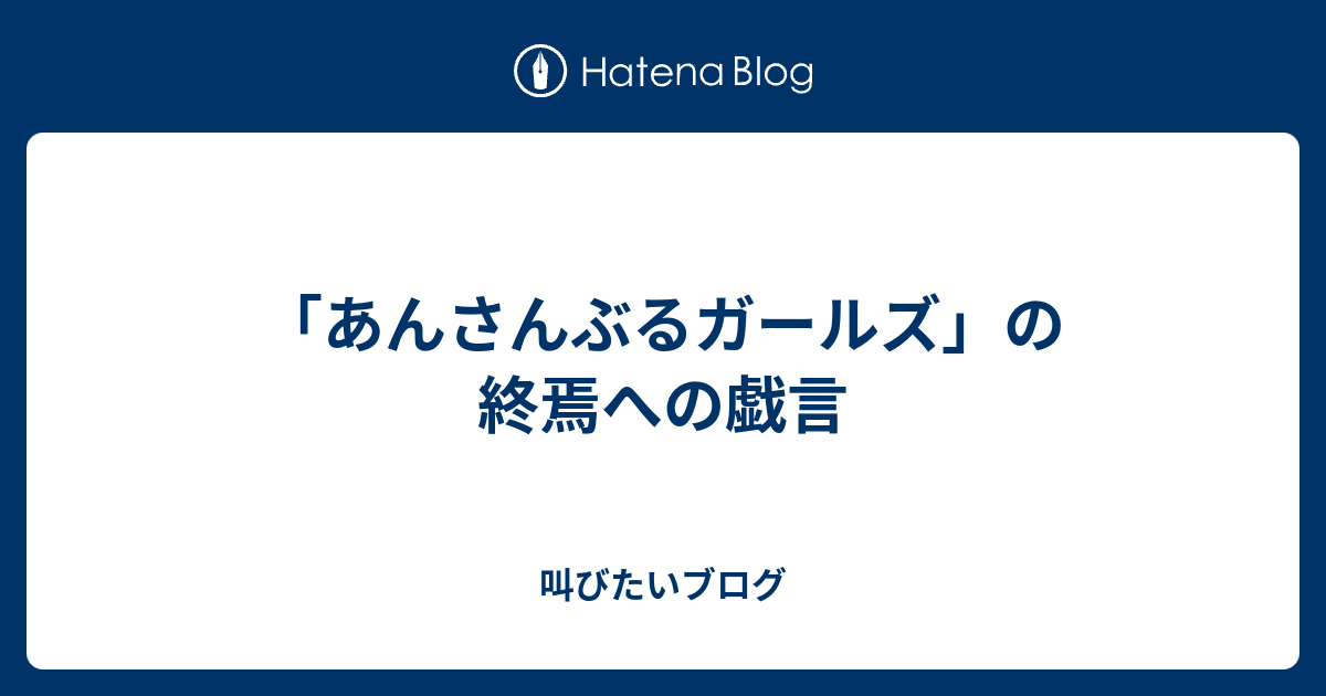 印刷 あんさん ぶる ガールズ あんず 999 写真の挑戦と画像