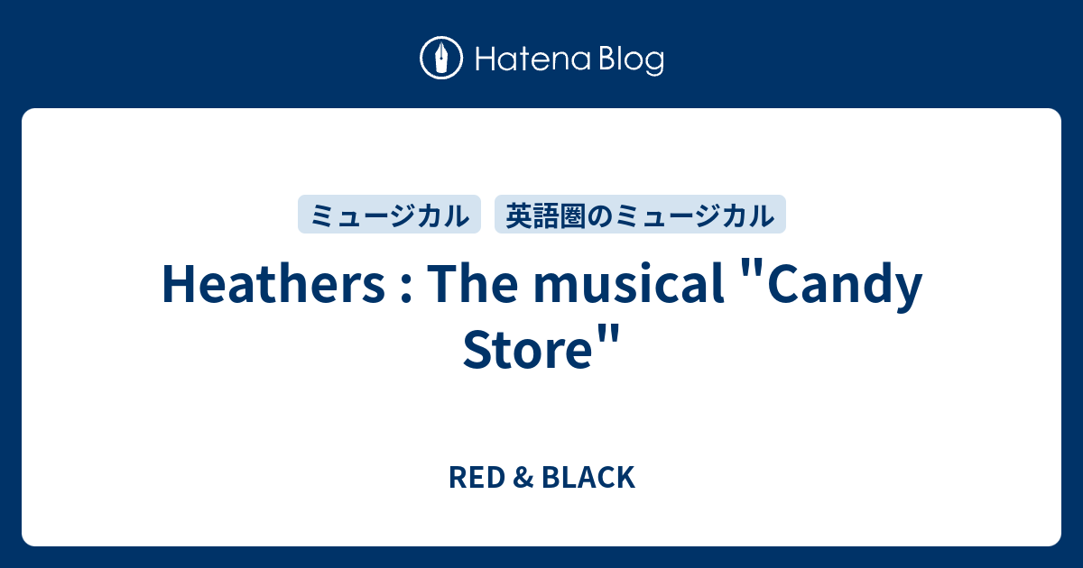 Heathers The Musical Candy Store 絵のない絵本
