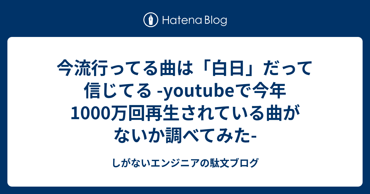 再生 万 Youtube 1000