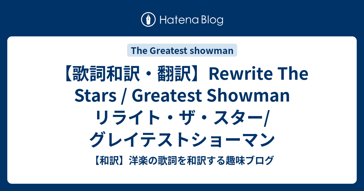 グッバイ 君は僕の運命の人じゃない 歌詞 Pretender で描かれる男性目線の恋心