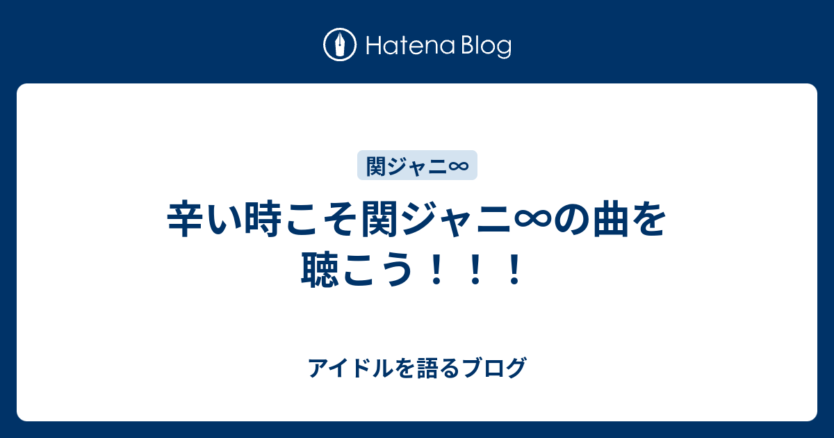 辛い時に聴く曲 恋愛