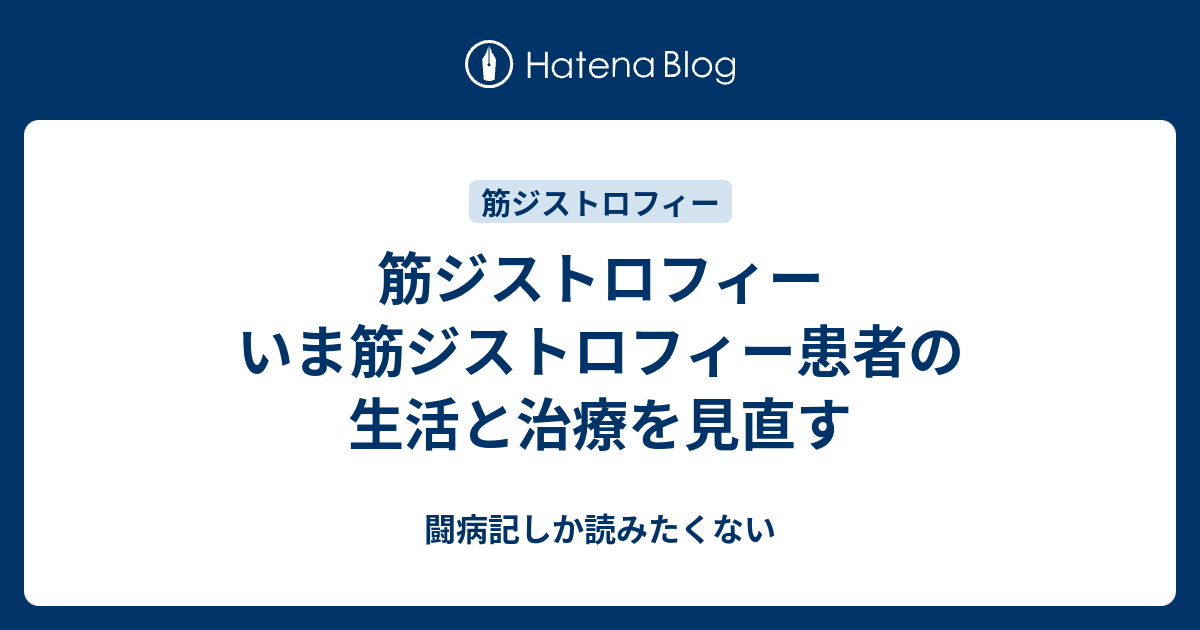 【中古】 筋ジストロフィー いま筋ジストロフィー患者の生活と治療を見直す/ライフリサーチ・プレス/アラン・Ｅ．Ｈ．エメリー 筋ジストロフィー いま筋ジストロフィー患者の生活と治療を