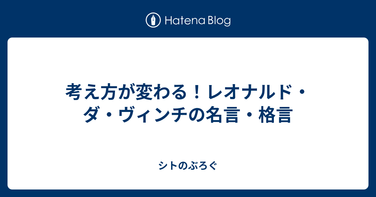 市場 受注後直筆 ヴィンチの名言 額付き書道色紙 レオナルド ダ 自分の判断以上に自分を欺くものはない