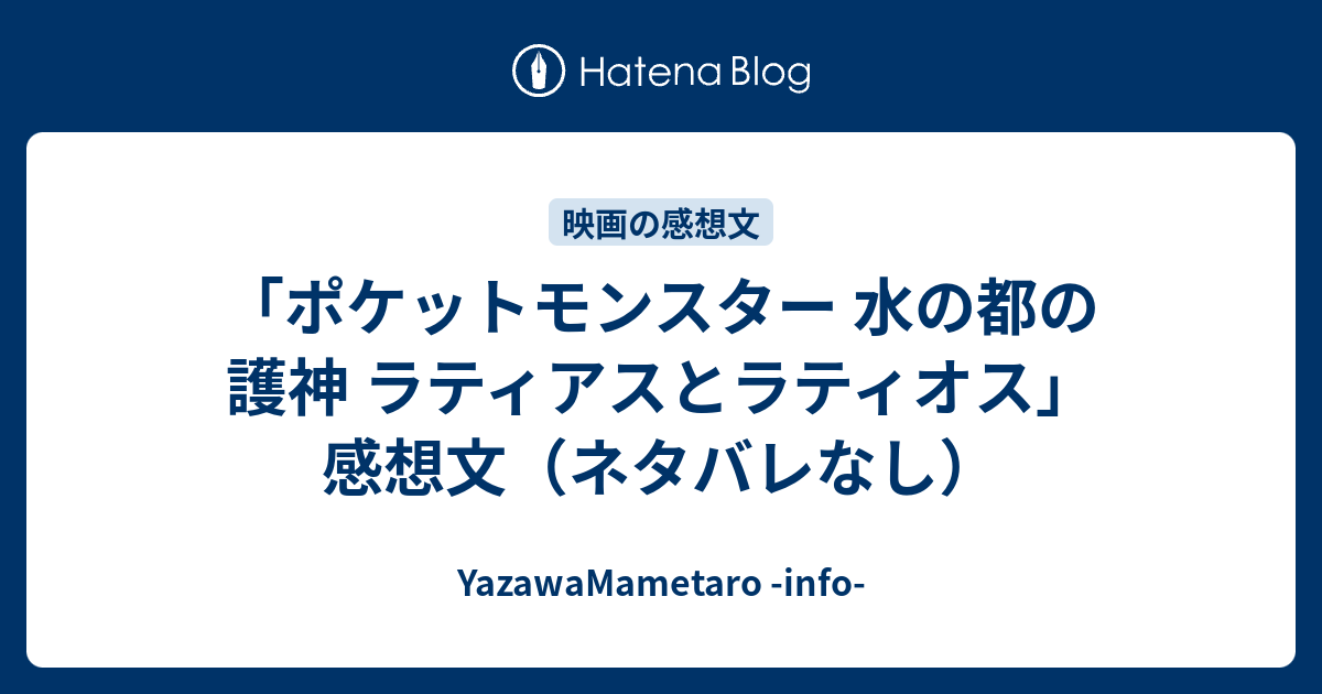 70以上 ラティアス かわいい なんj ガンダム 壁紙